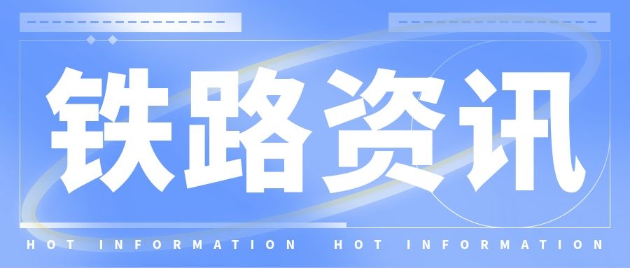 鐵路資訊 | 雙倍震撼！汕汕高鐵與廣州白云站閃耀登場